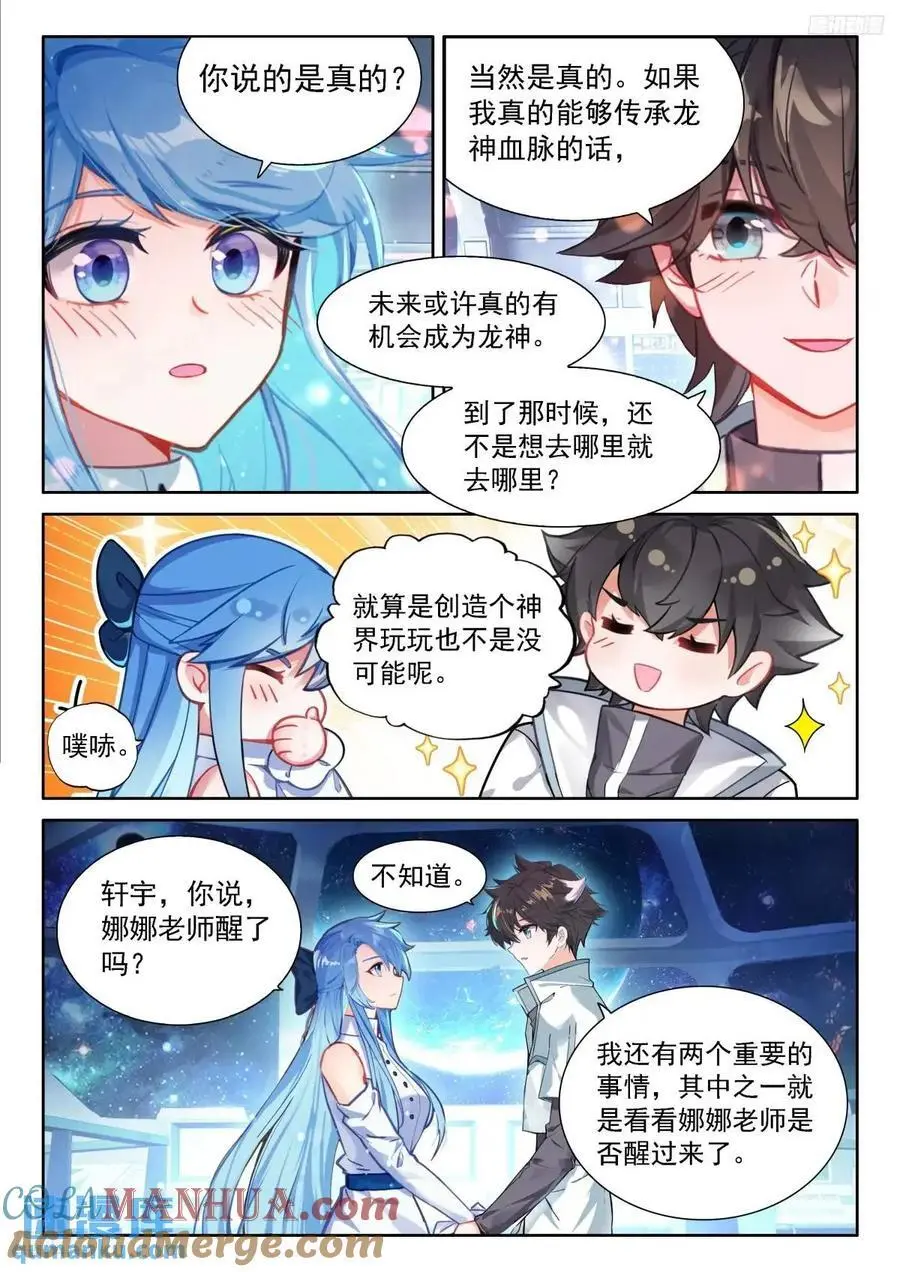 返程 第11页