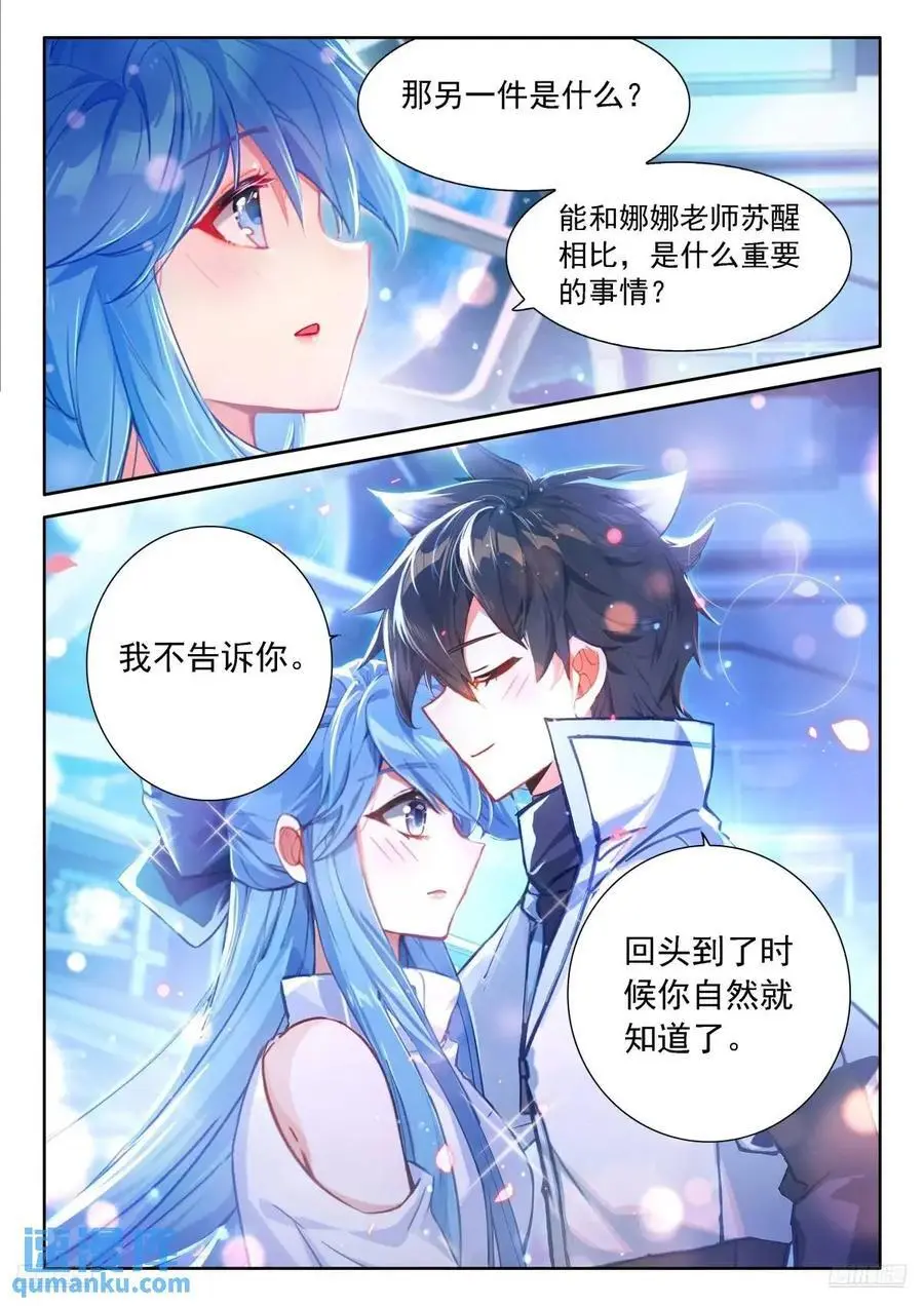返程 第12页