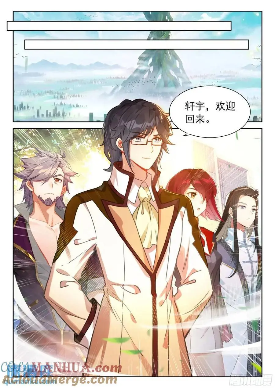 返程 第13页