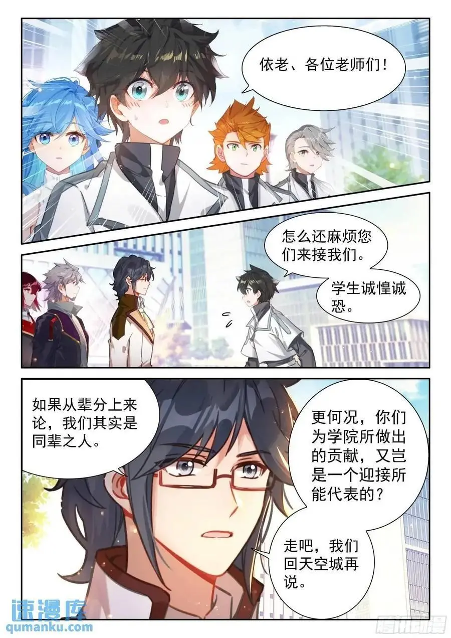 返程 第14页