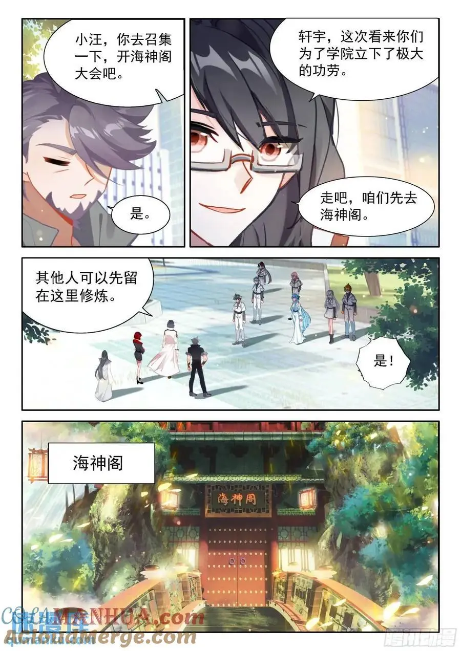 返程 第15页
