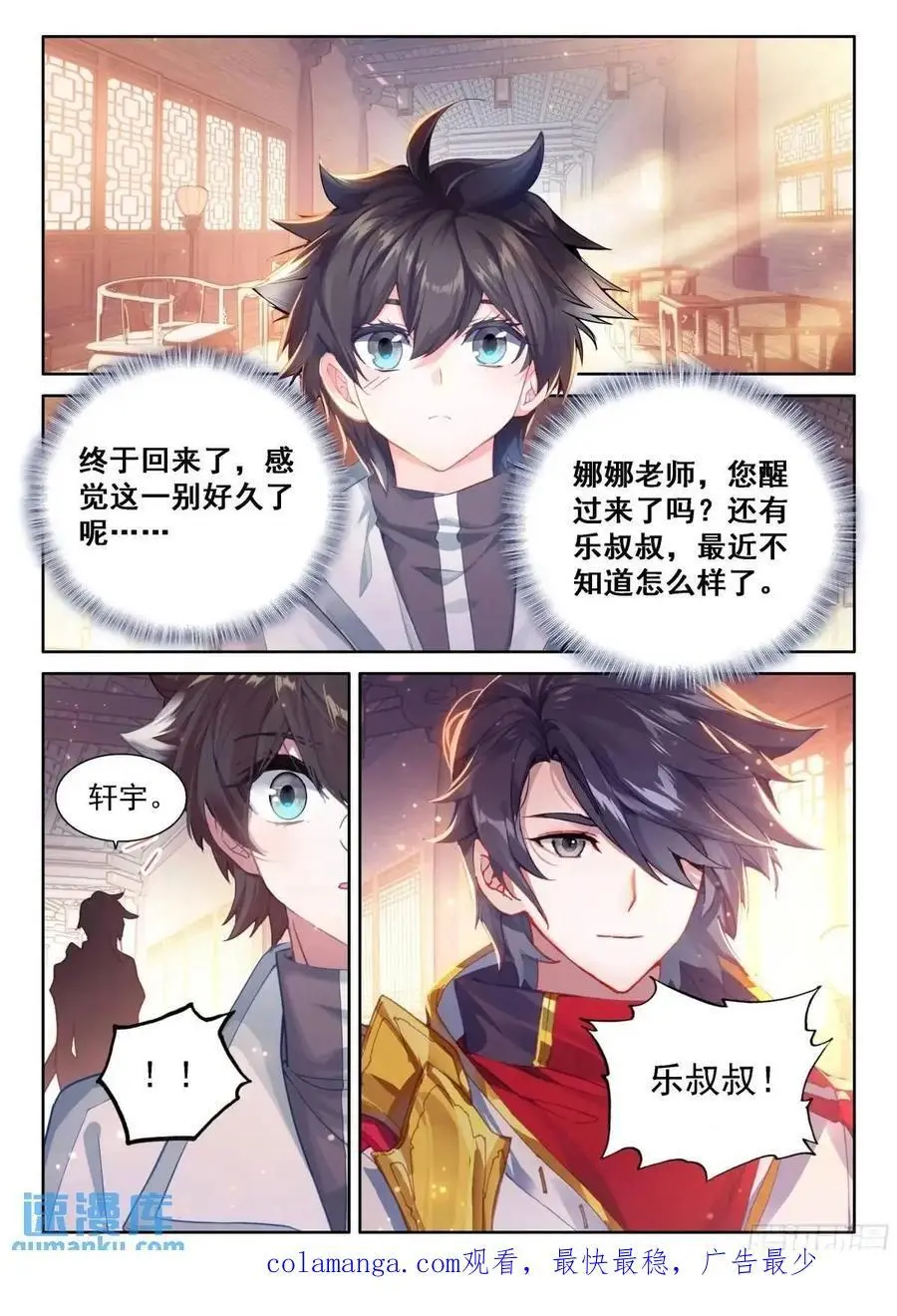 返程 第16页
