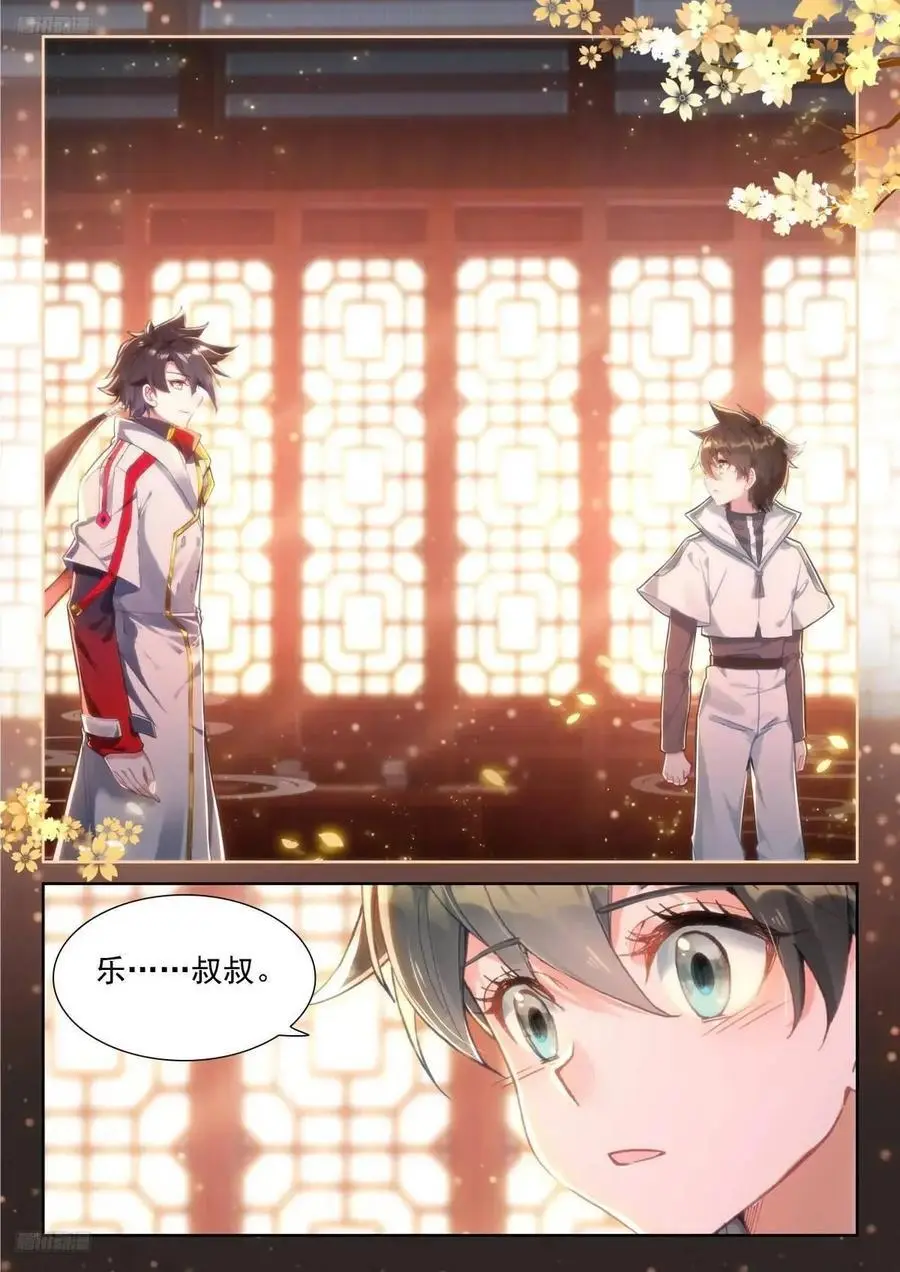 再开海神阁会议 第2页