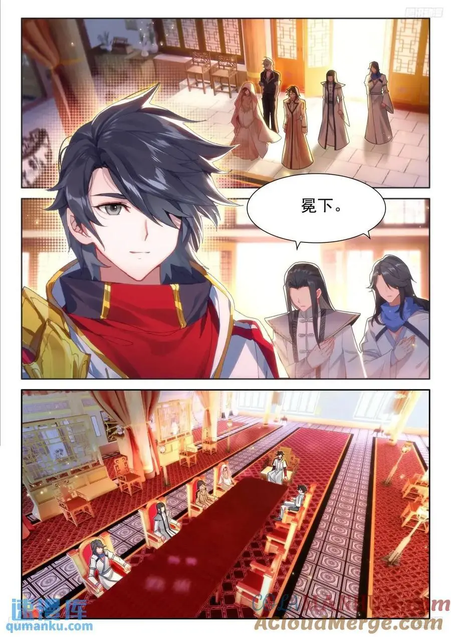 再开海神阁会议 第5页