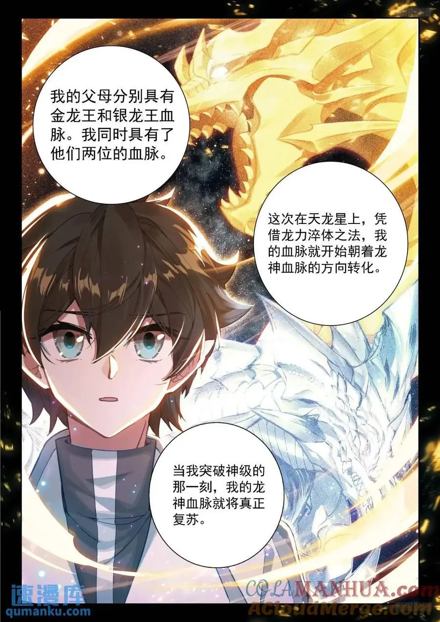 再开海神阁会议 第9页