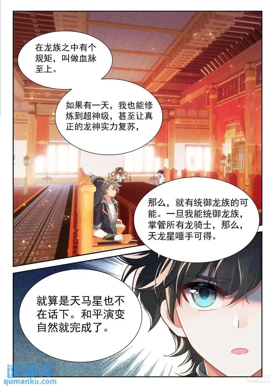 再开海神阁会议 第10页