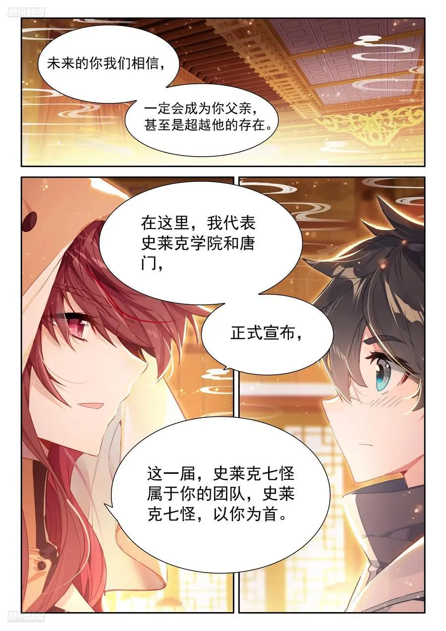 妈妈，醒来吧 第2页