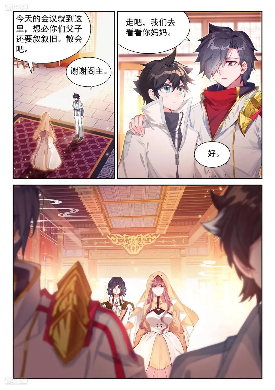 妈妈，醒来吧 第4页