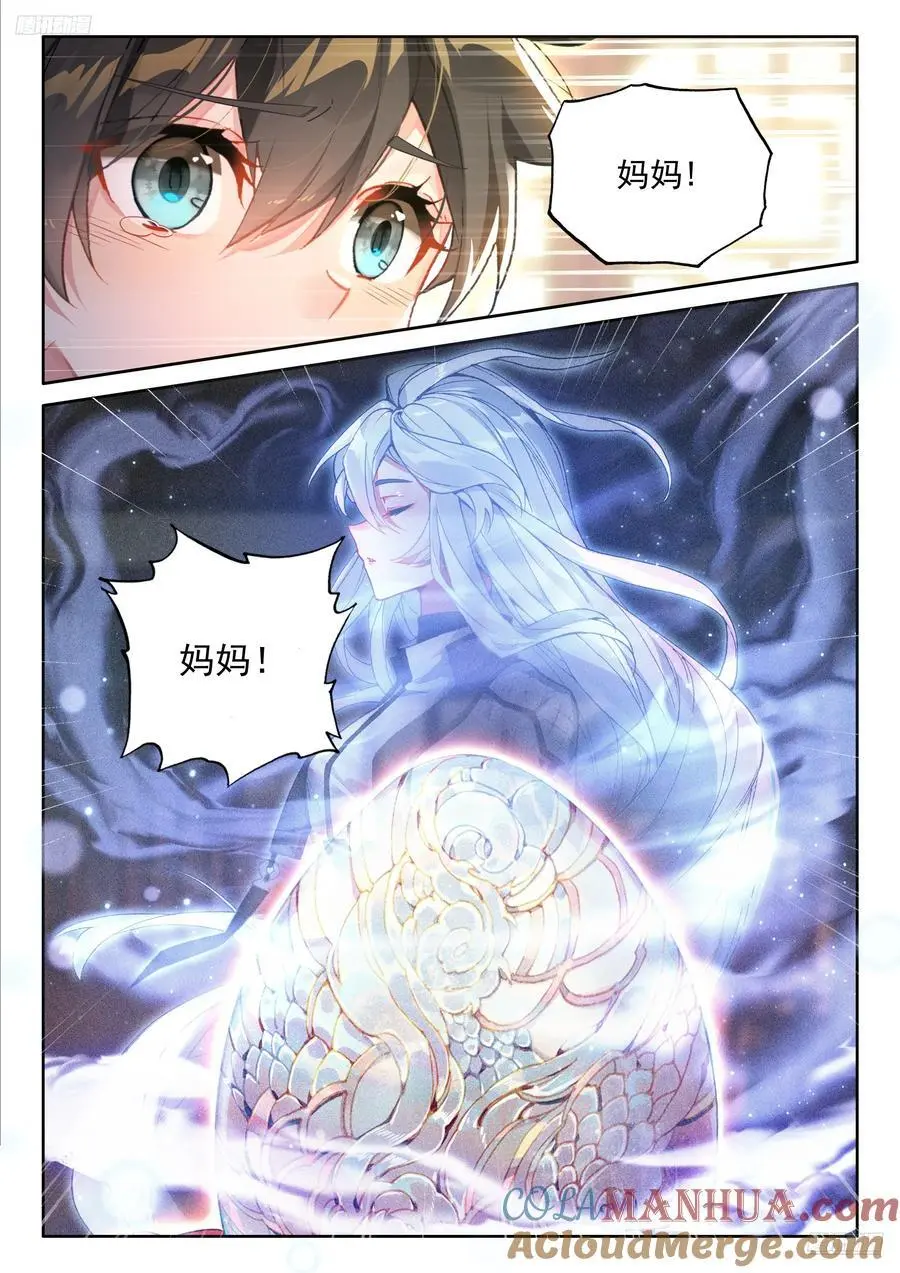 妈妈，醒来吧 第7页