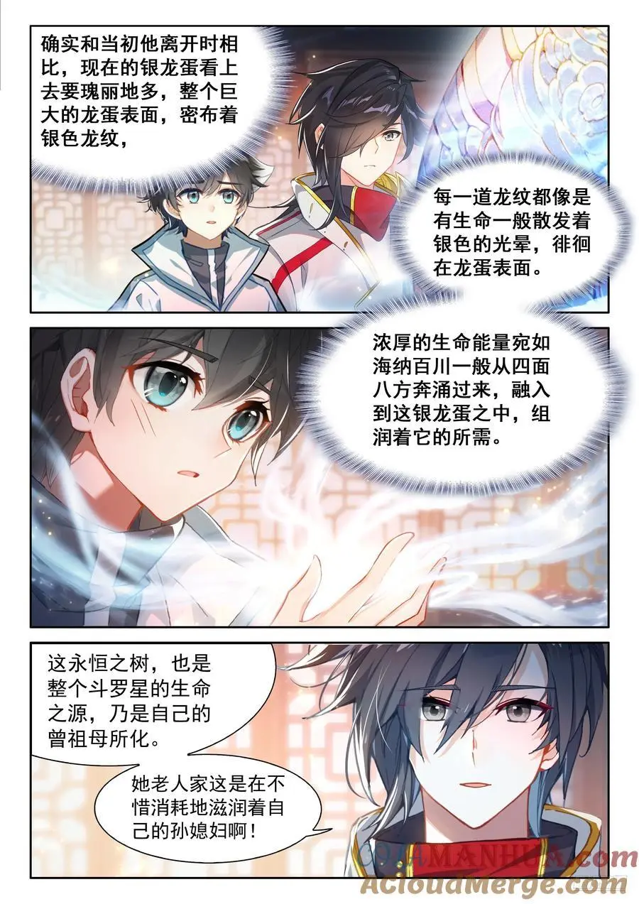妈妈，醒来吧 第9页