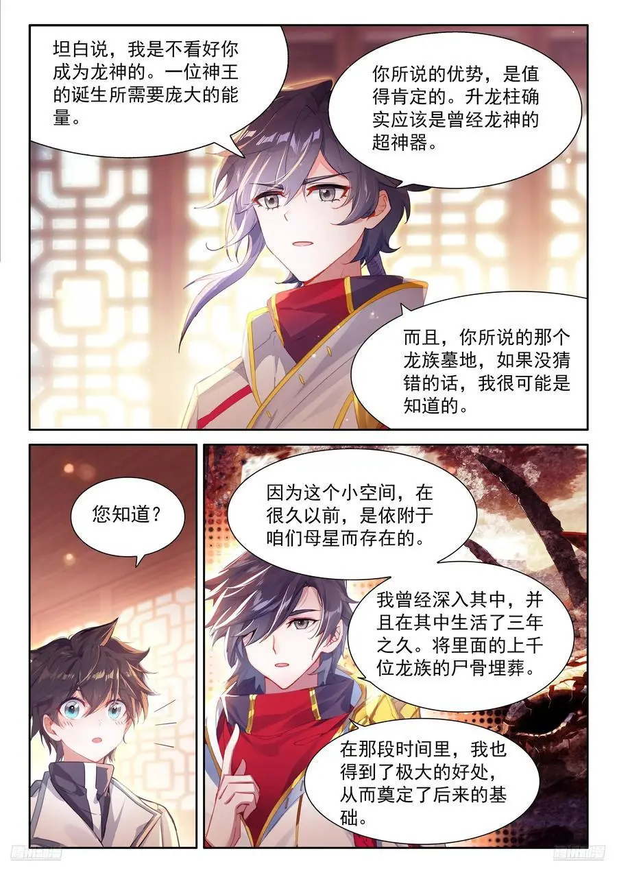 妈妈，醒来吧 第12页