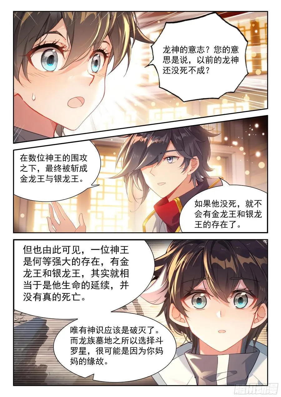 妈妈，醒来吧 第14页