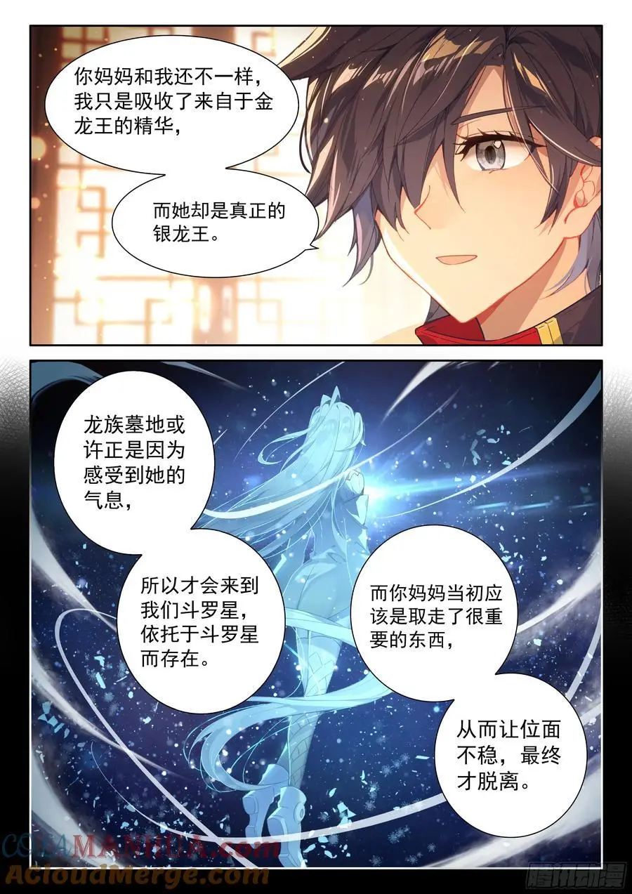 妈妈，醒来吧 第15页