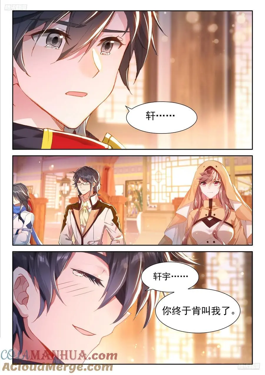 史莱克七怪你为首 第7页