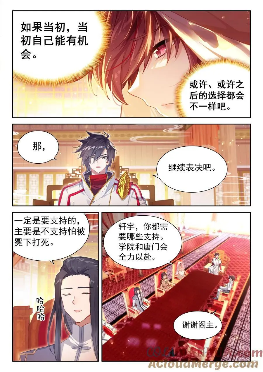 史莱克七怪你为首 第9页