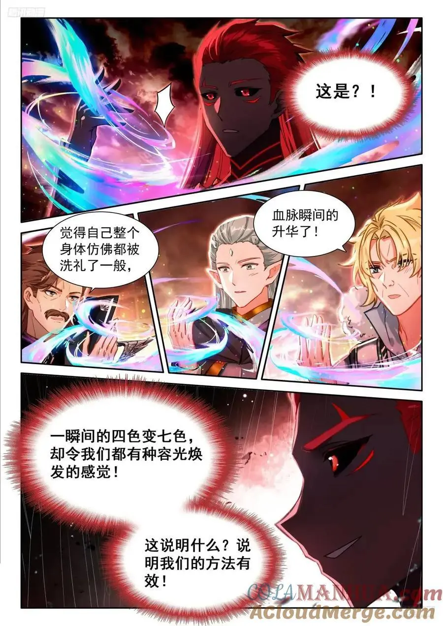 唐舞麟的分析 第9页
