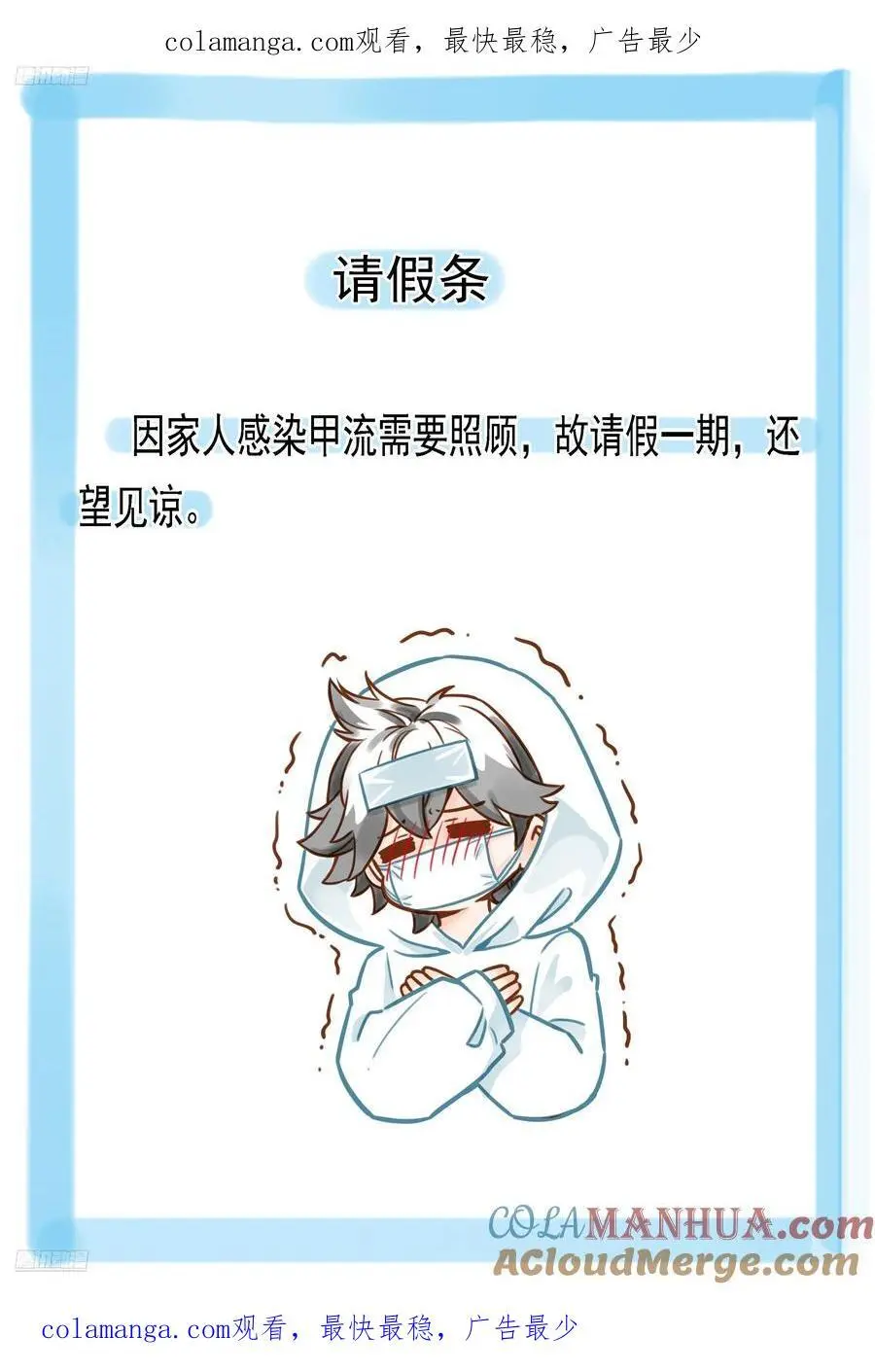 请假条 9 第1页