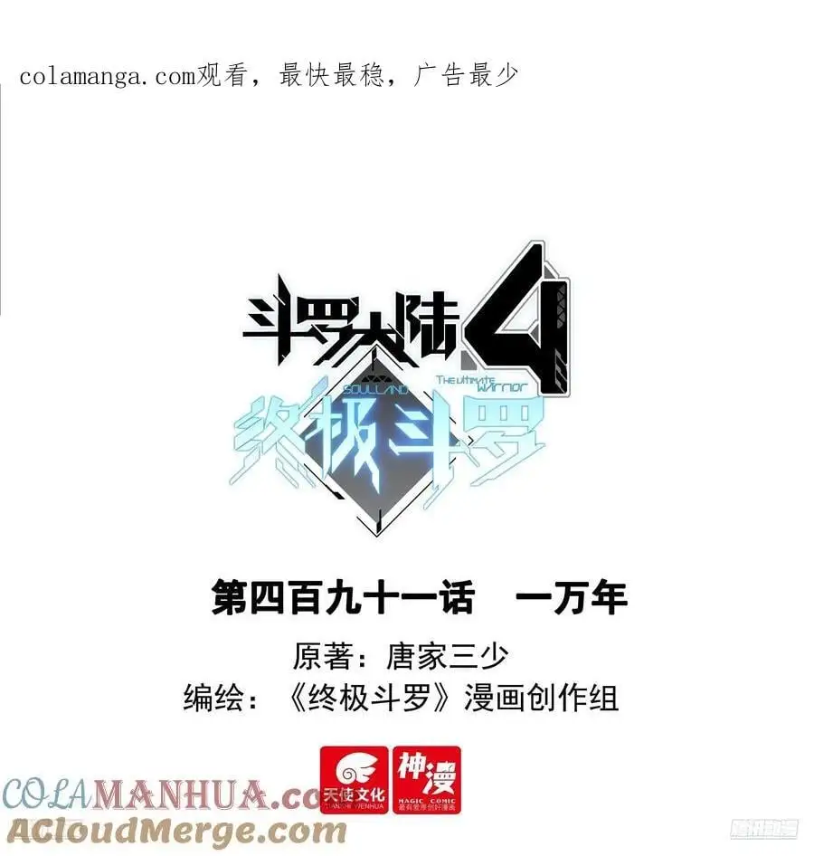 一万年 第1页