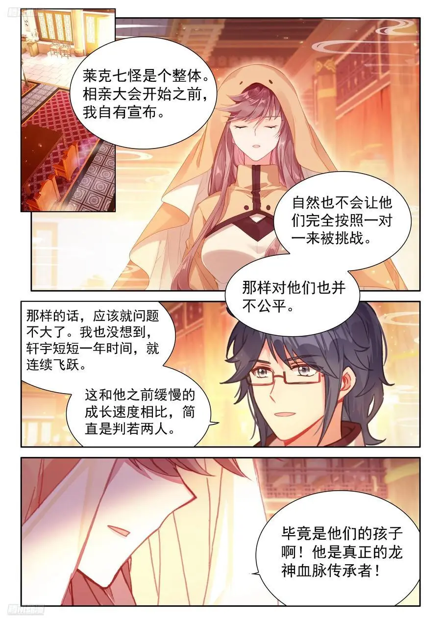 一万年 第2页