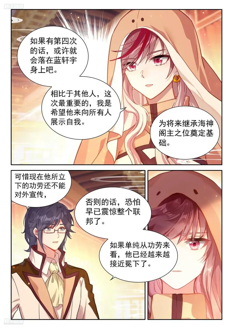 一万年 第4页