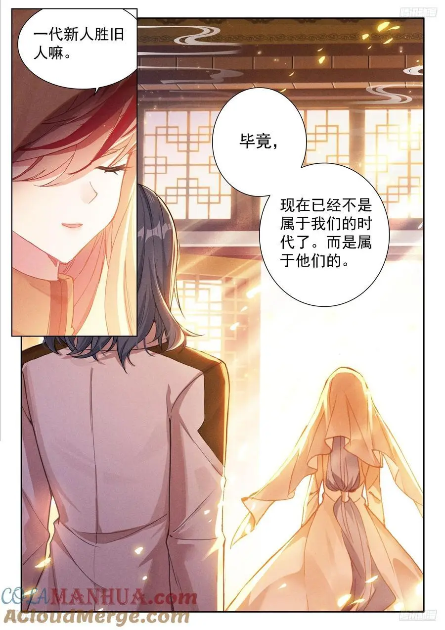 一万年 第5页