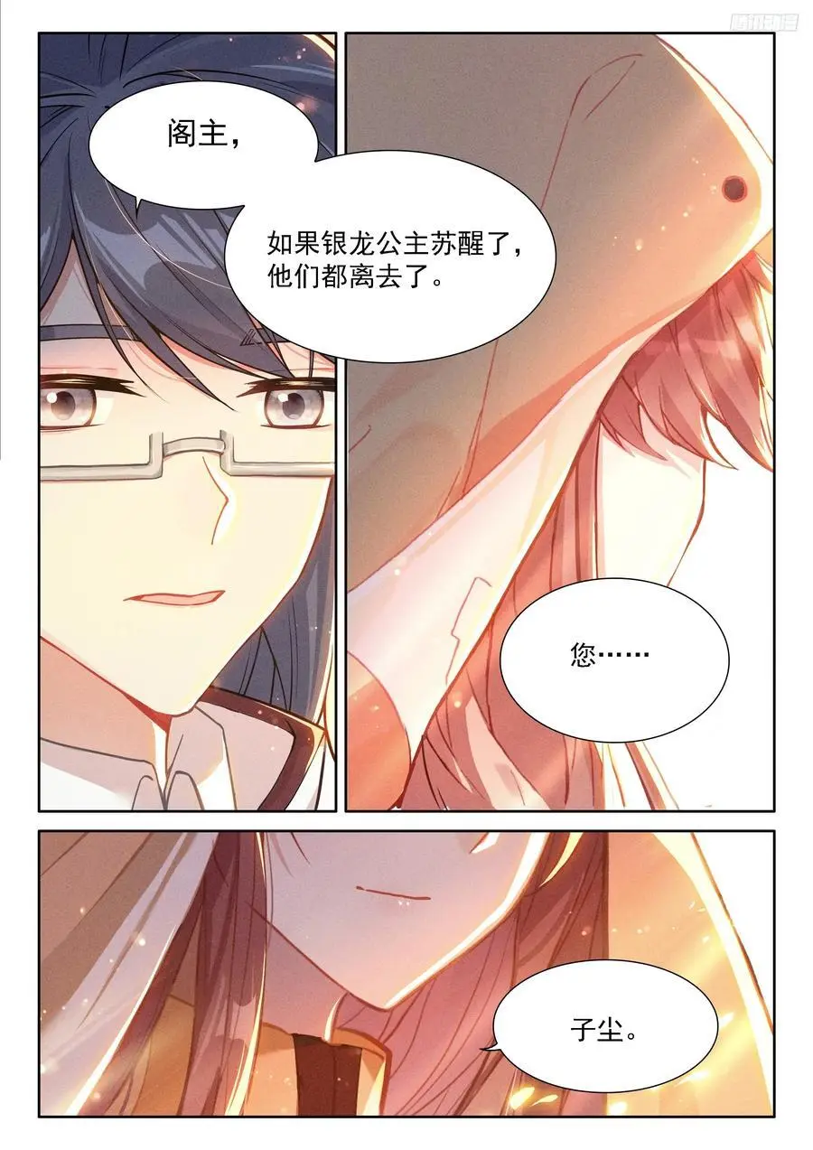 一万年 第6页