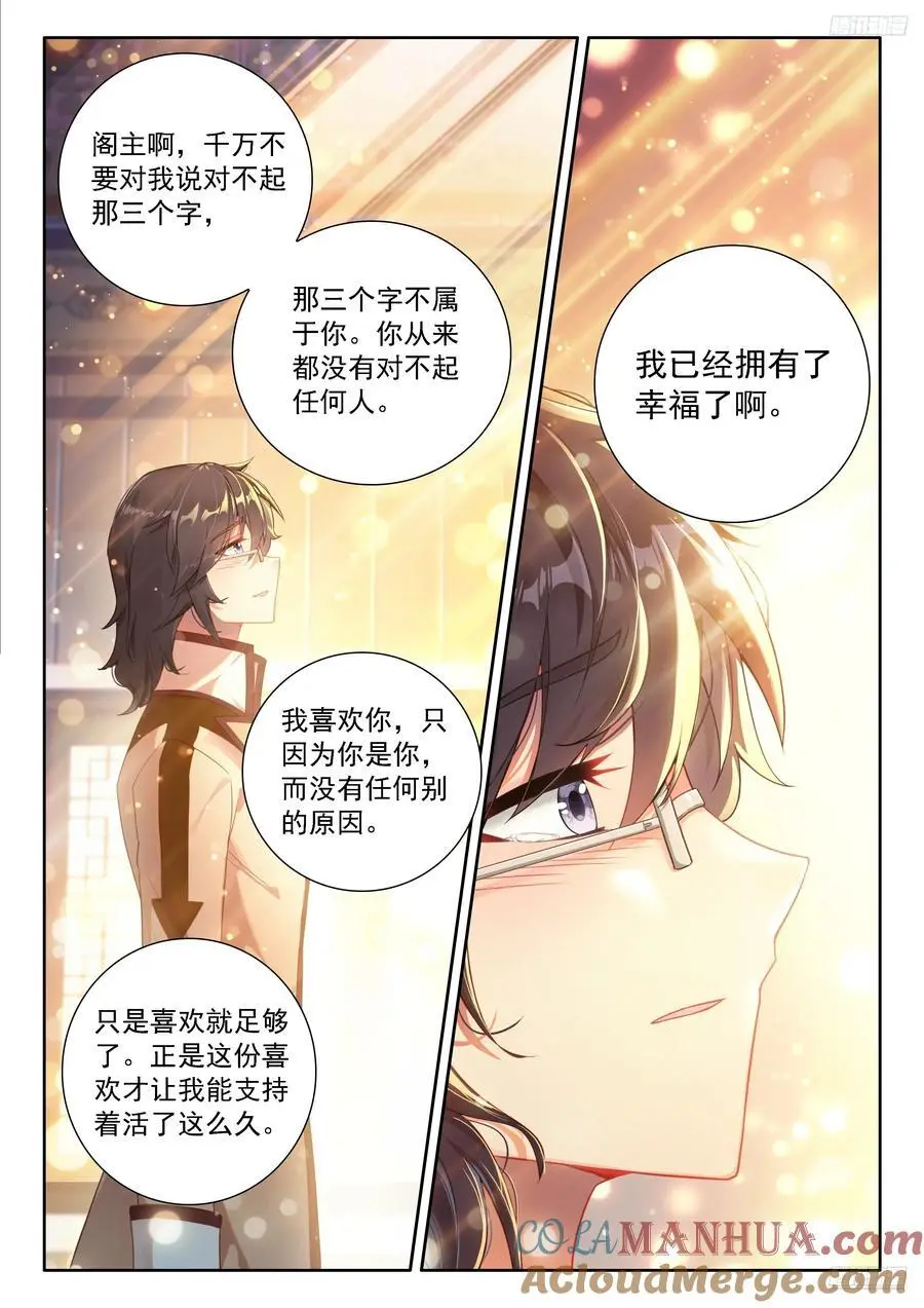 一万年 第11页