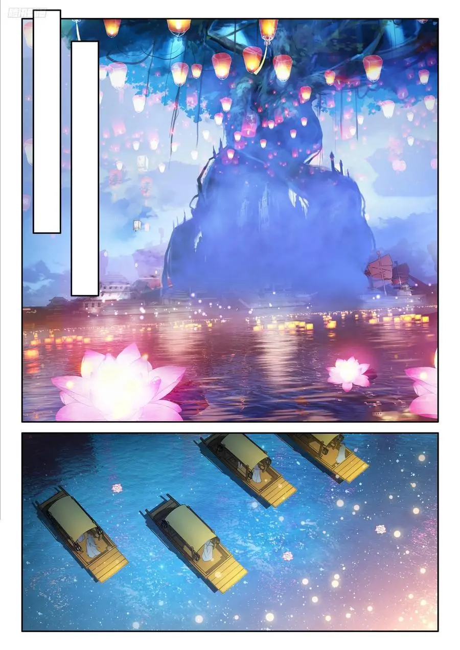 一万年 第12页