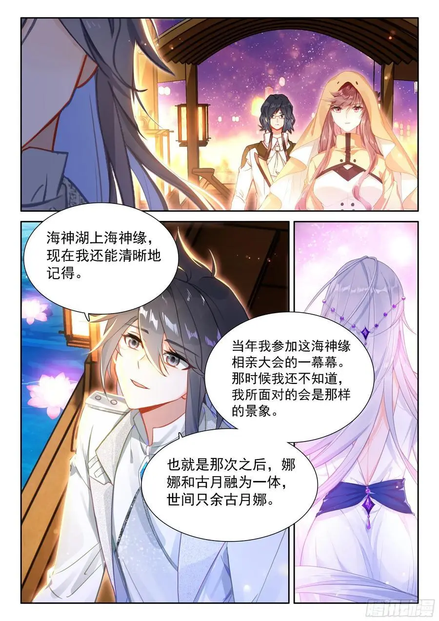 一万年 第14页