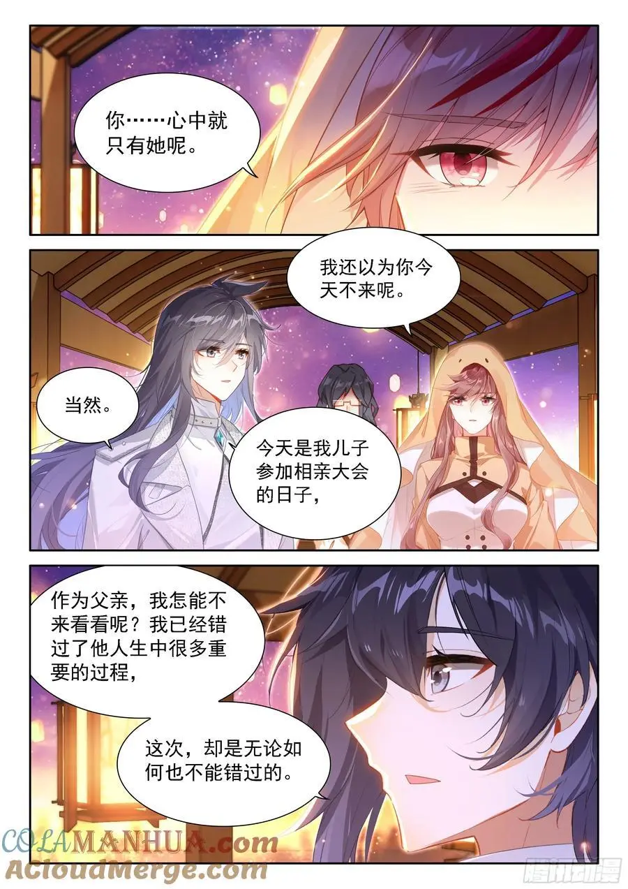 一万年 第15页