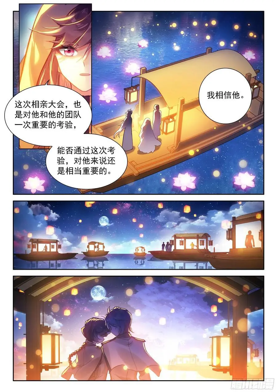 一万年 第16页