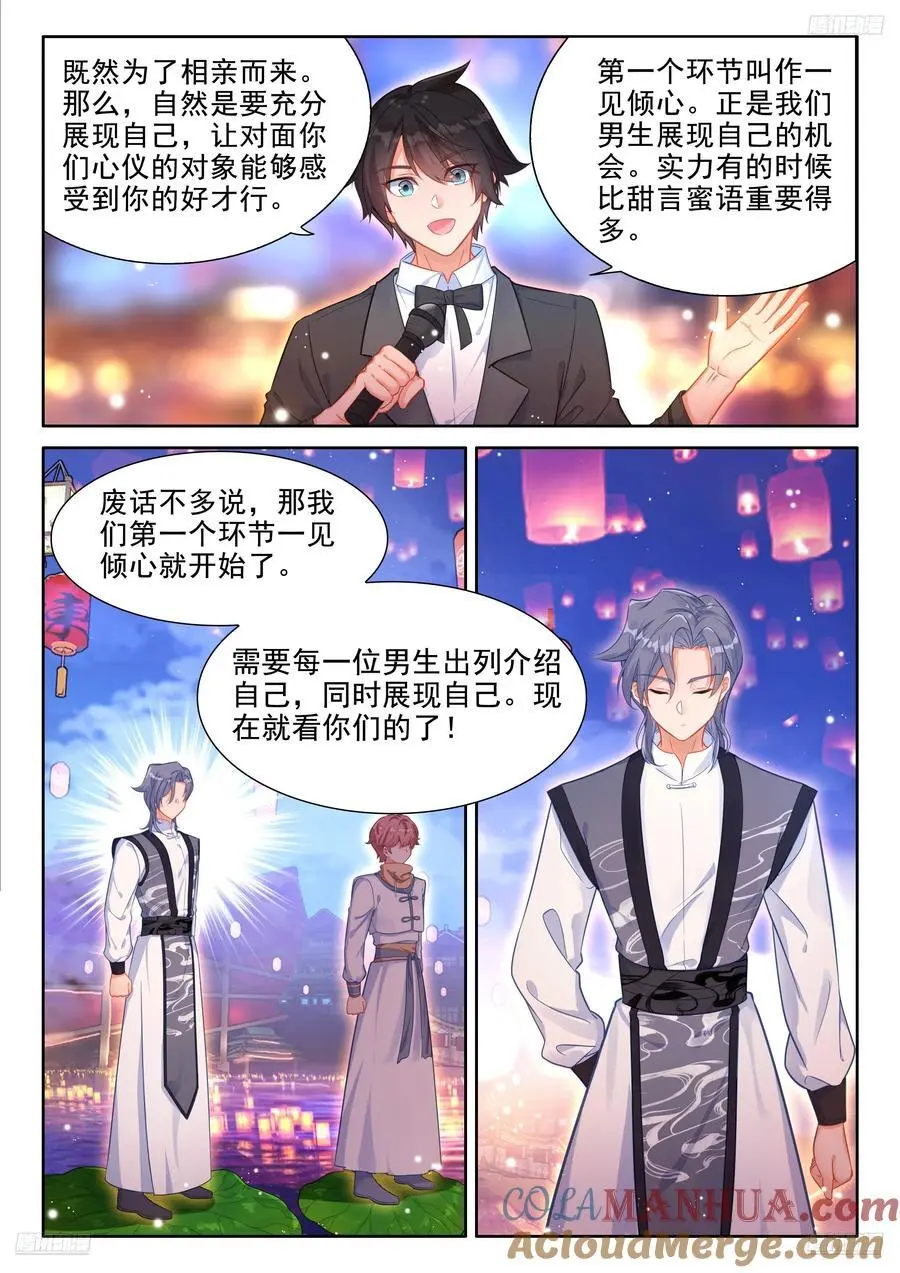 海神湖上海神缘 第5页