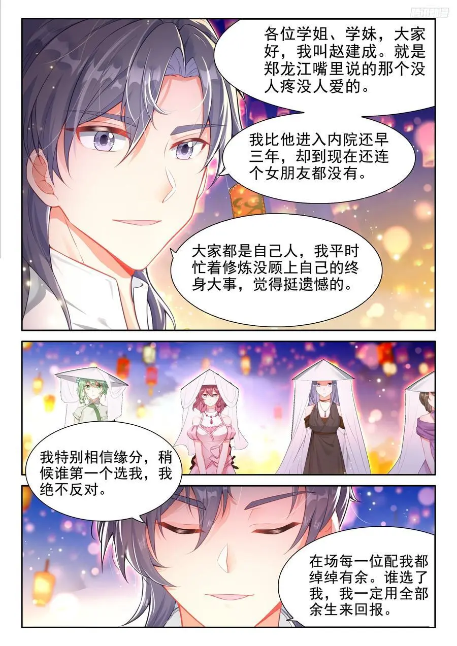 海神湖上海神缘 第6页