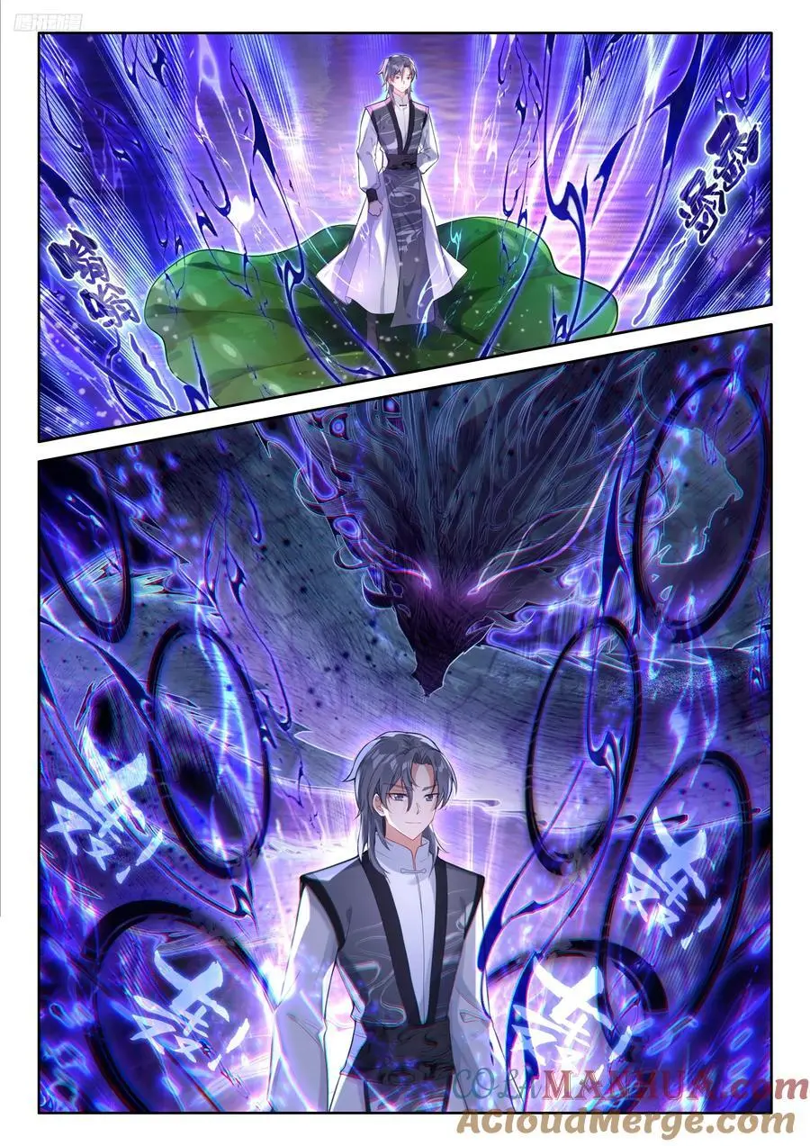 海神湖上海神缘 第7页