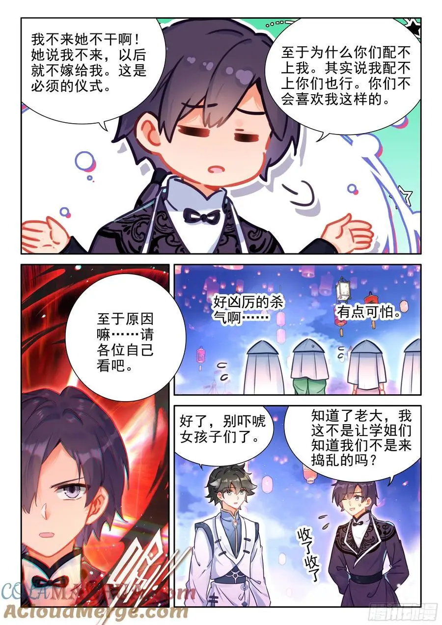 海神湖上海神缘 第15页