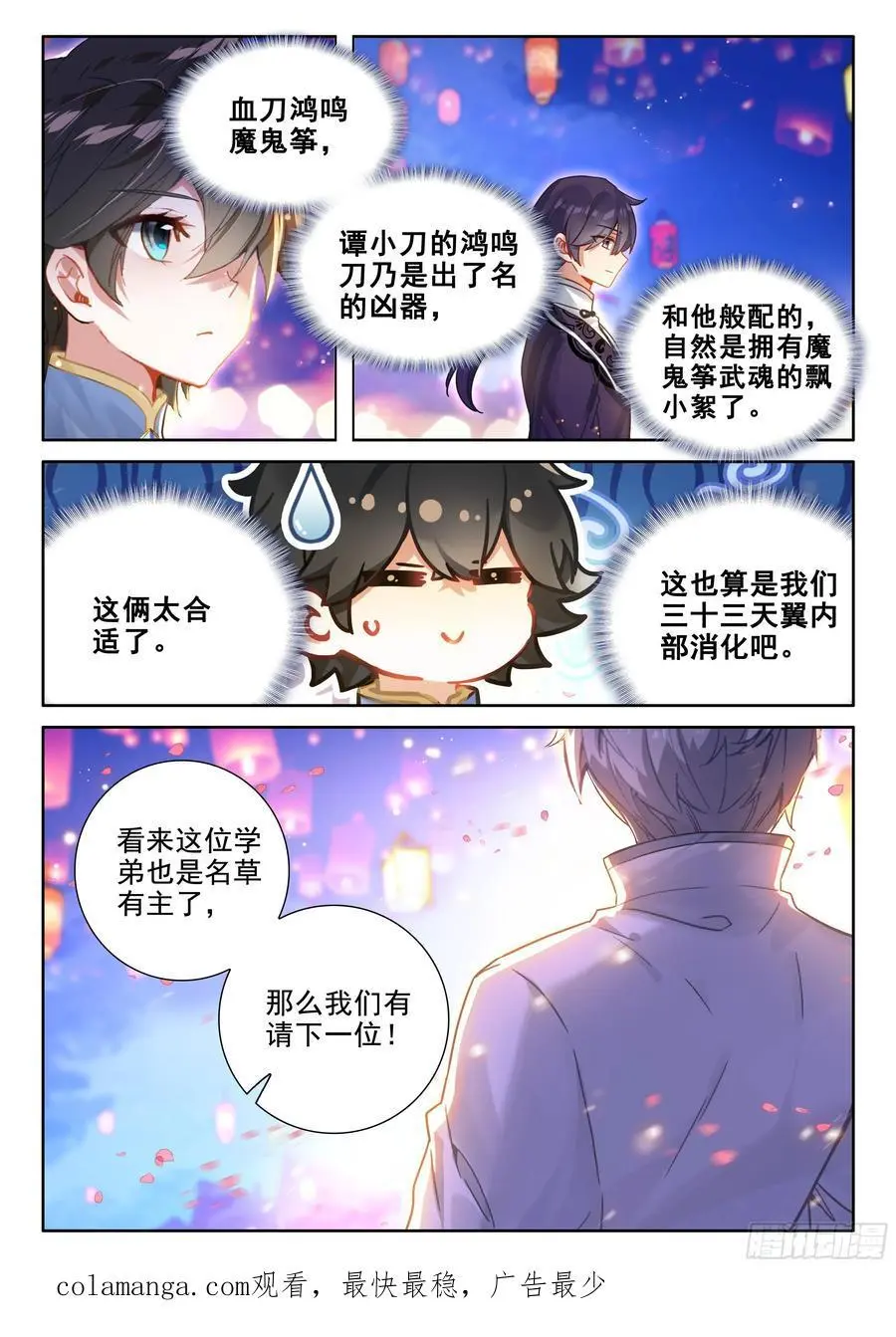 海神湖上海神缘 第16页