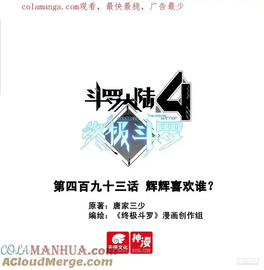 辉辉喜欢谁？ 第1页