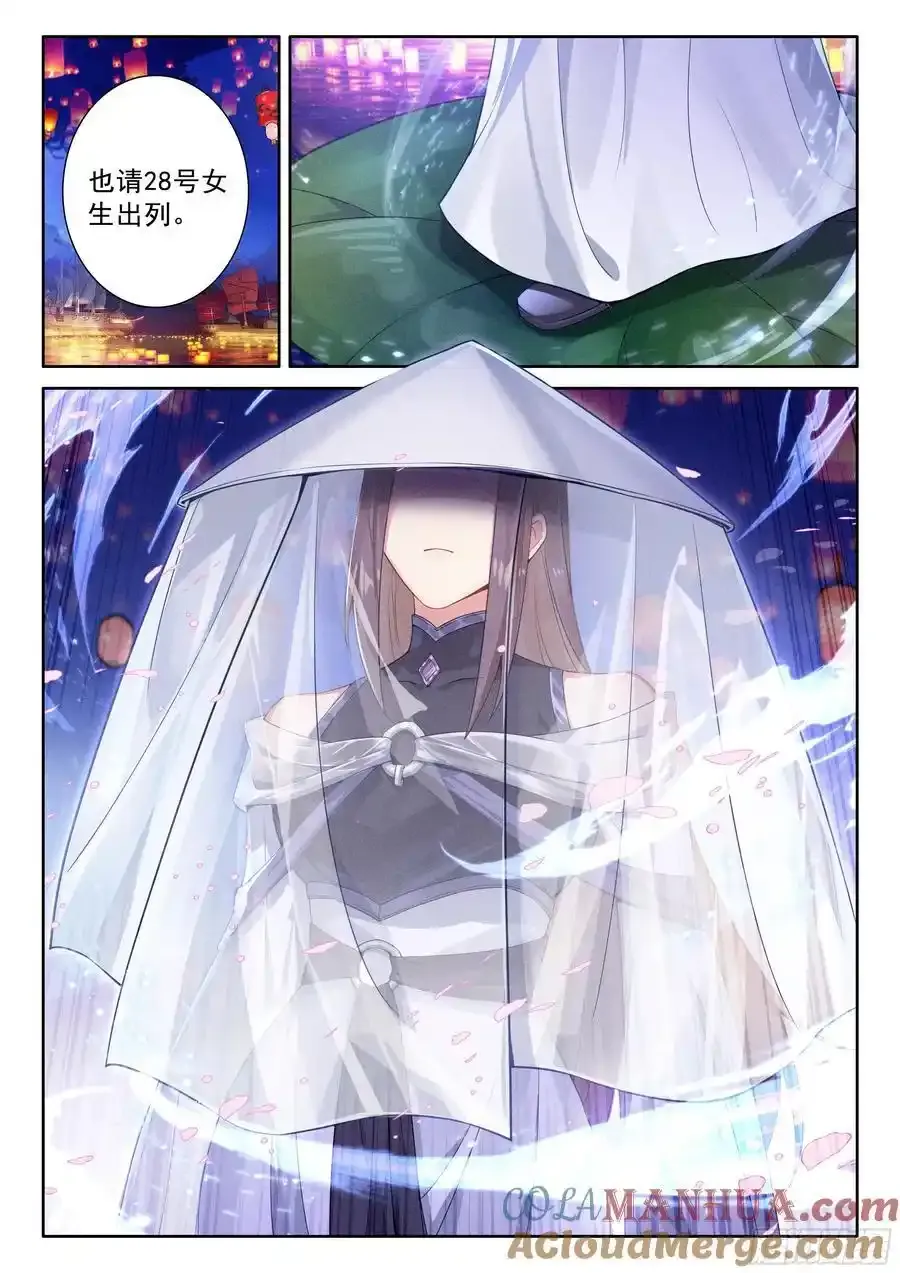 辉辉喜欢谁？ 第15页
