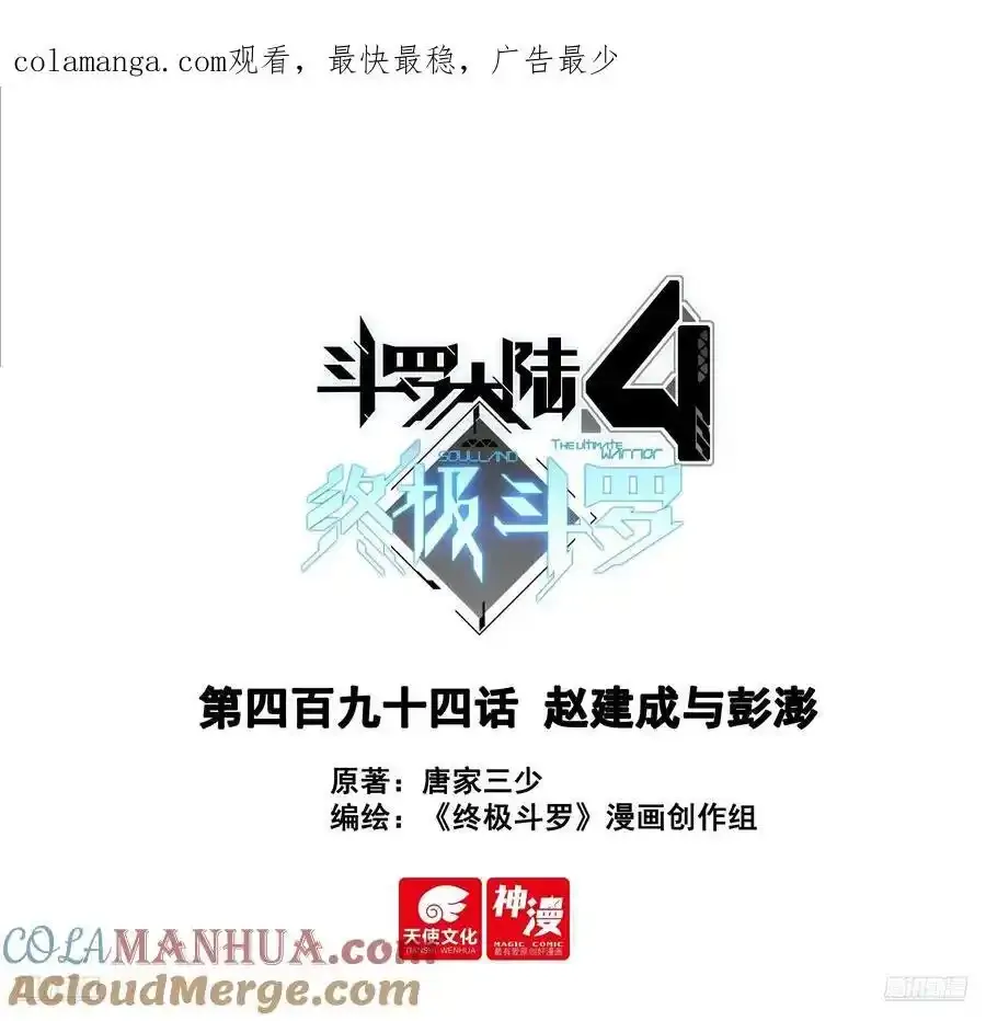 赵建成与彭澎 第1页