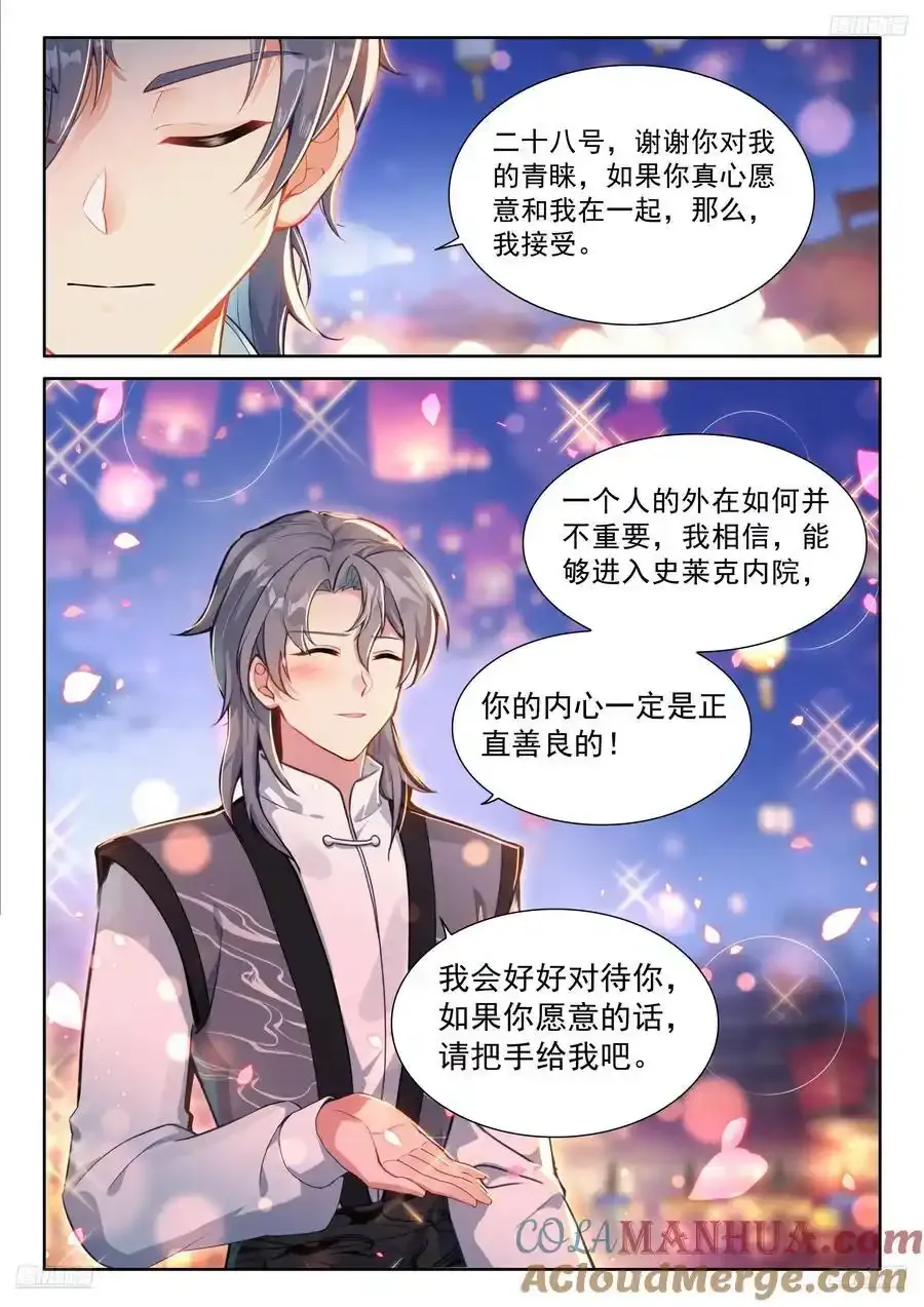 赵建成与彭澎 第5页