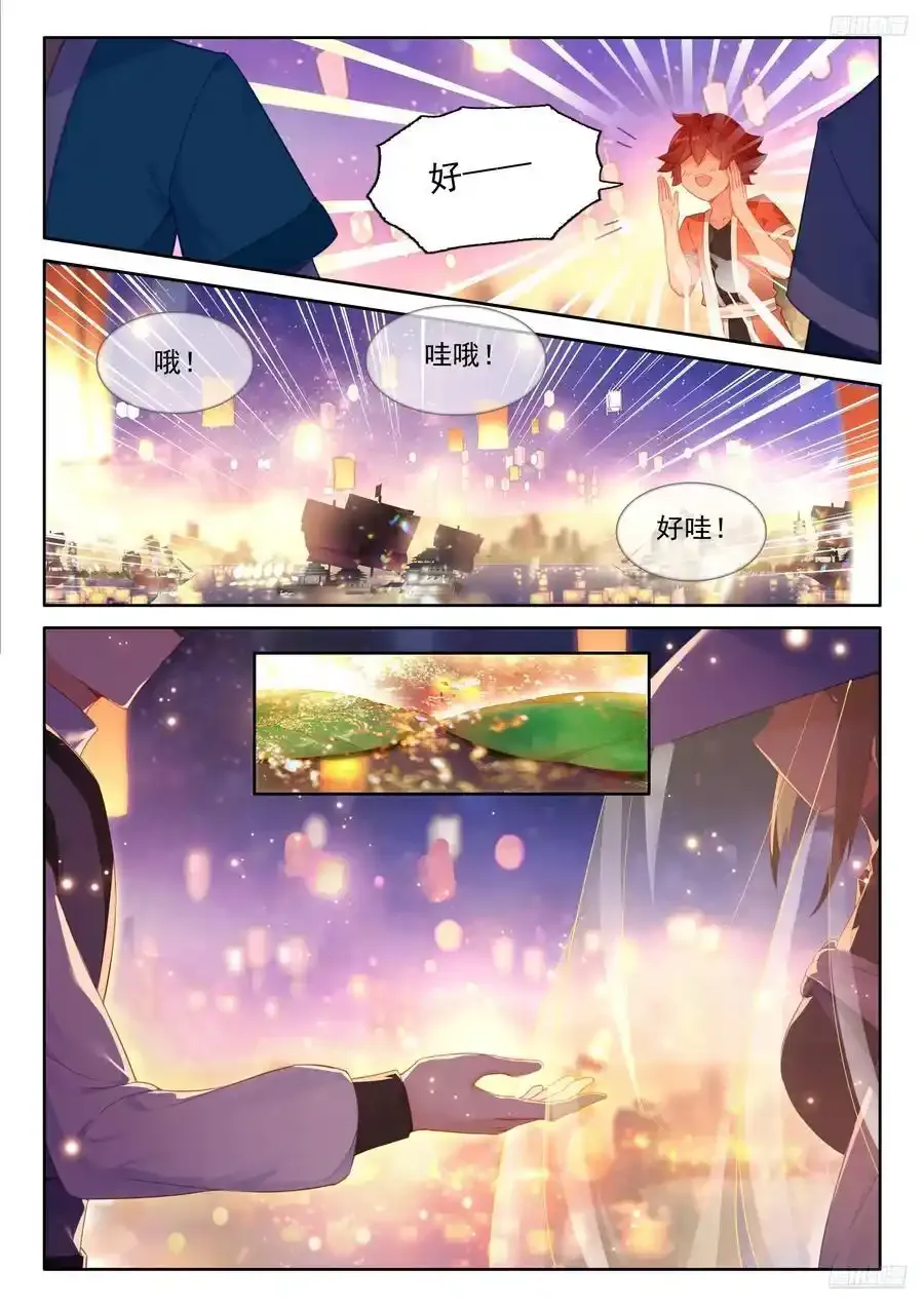 赵建成与彭澎 第6页