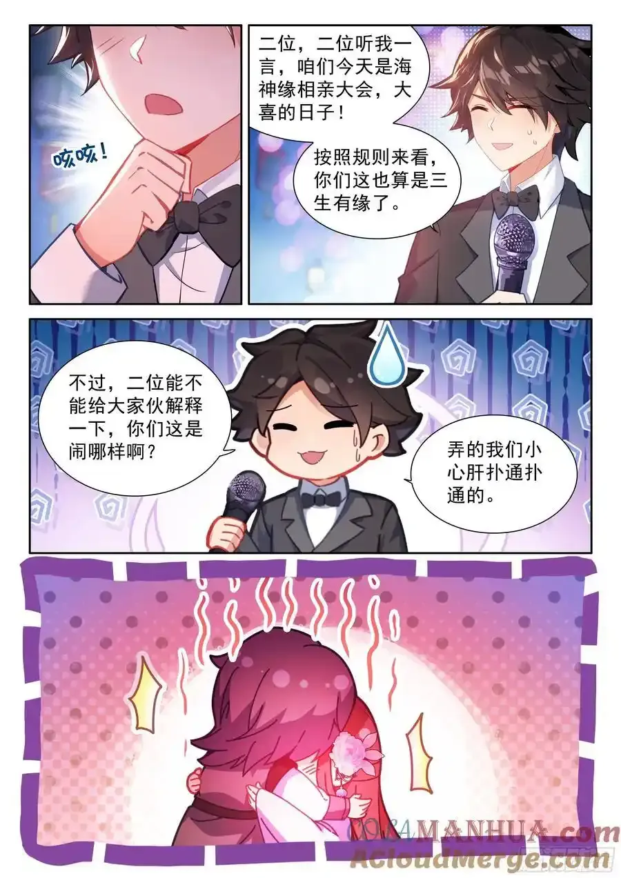 赵建成与彭澎 第13页