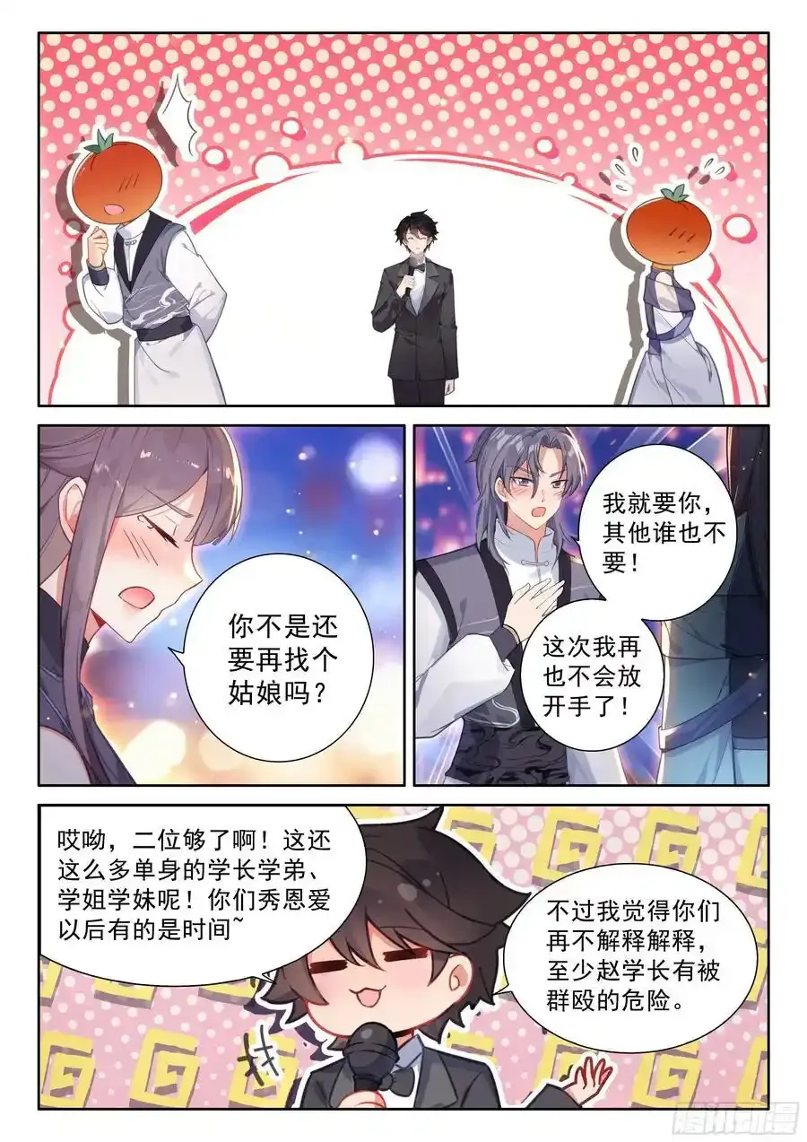 赵建成与彭澎 第14页