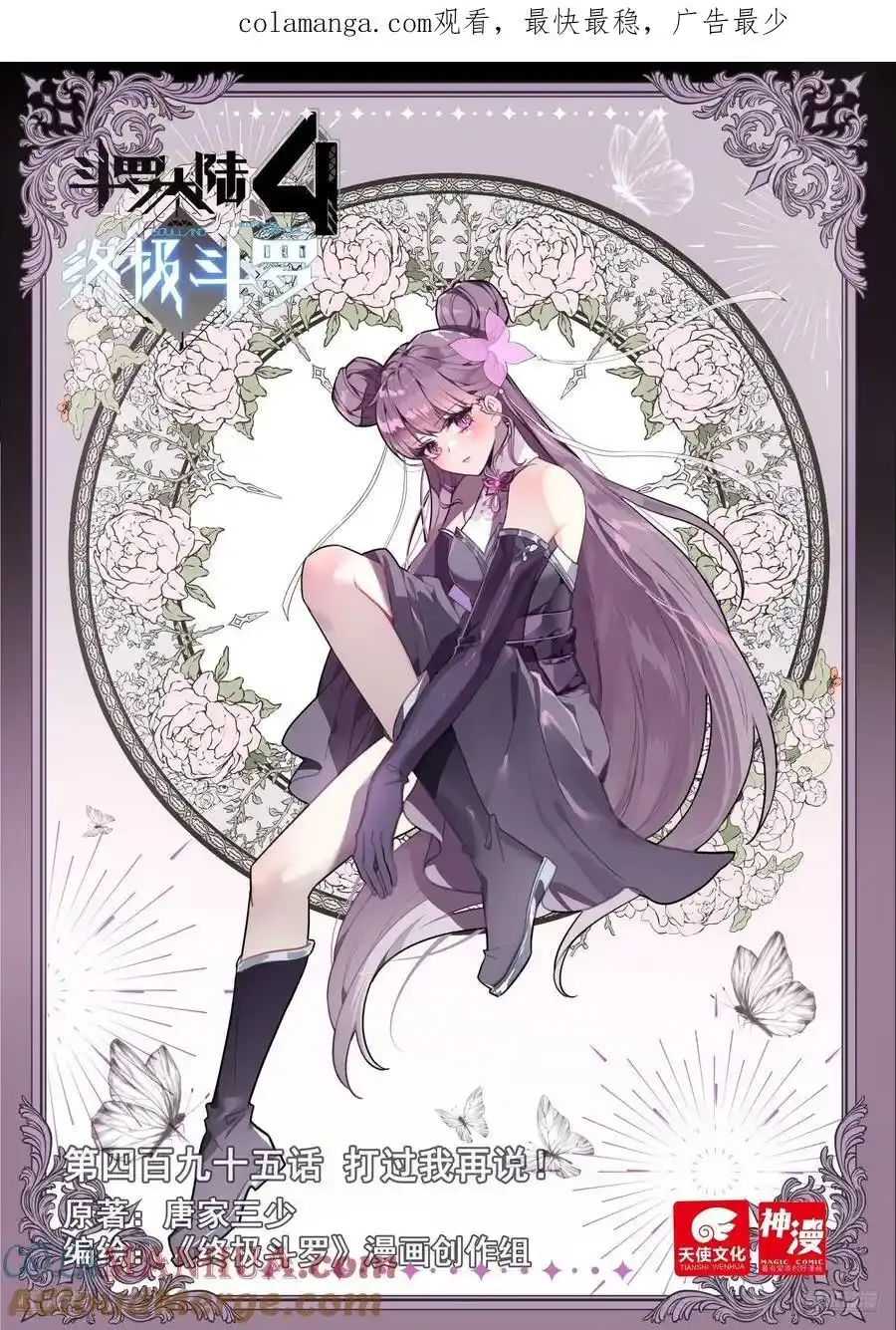 打过我再说！ 第1页