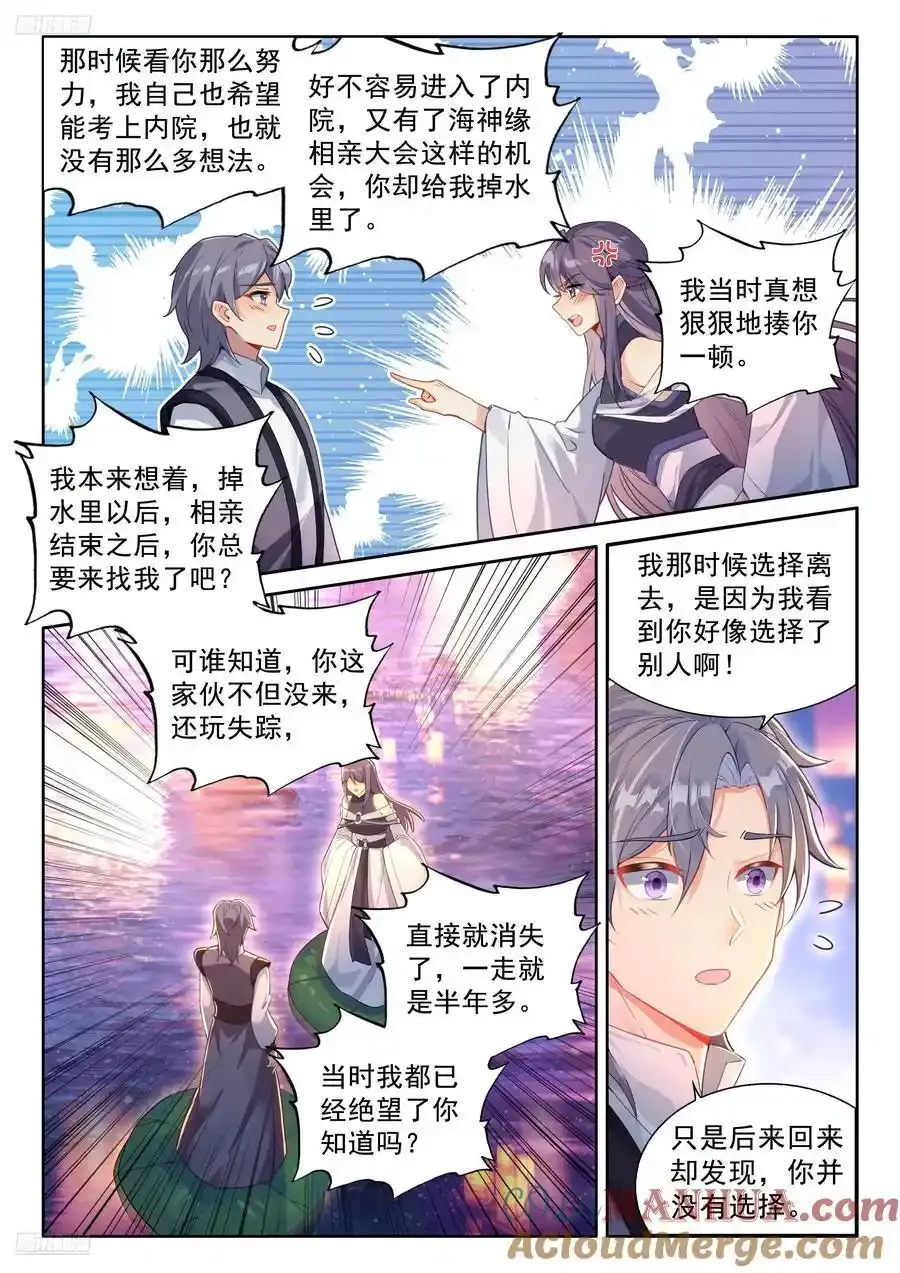 打过我再说！ 第3页