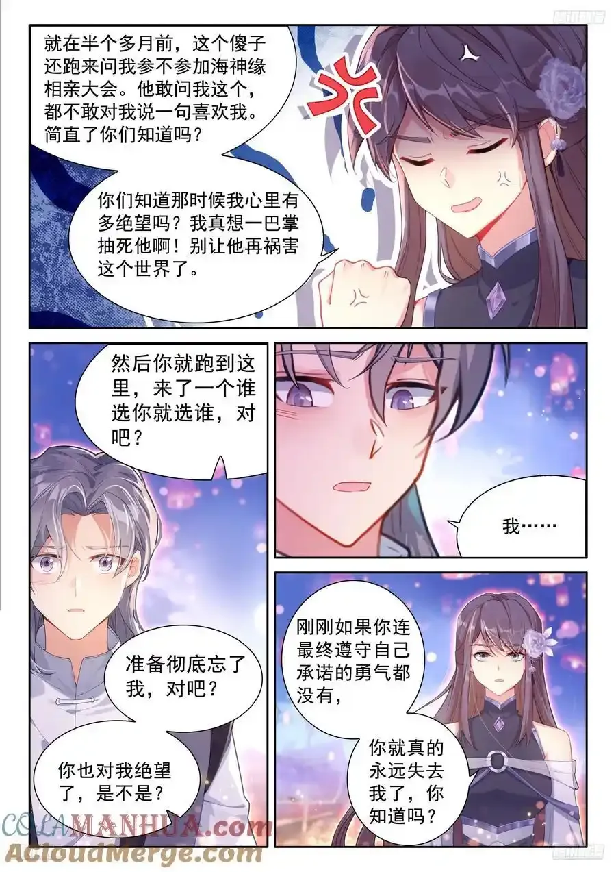 打过我再说！ 第5页