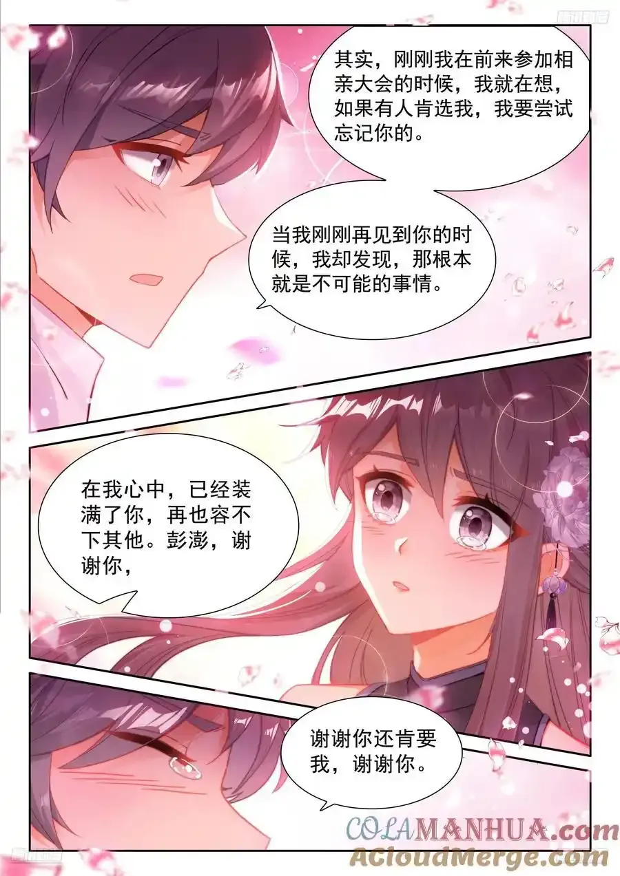 打过我再说！ 第7页