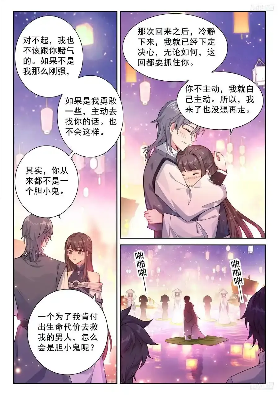 打过我再说！ 第8页