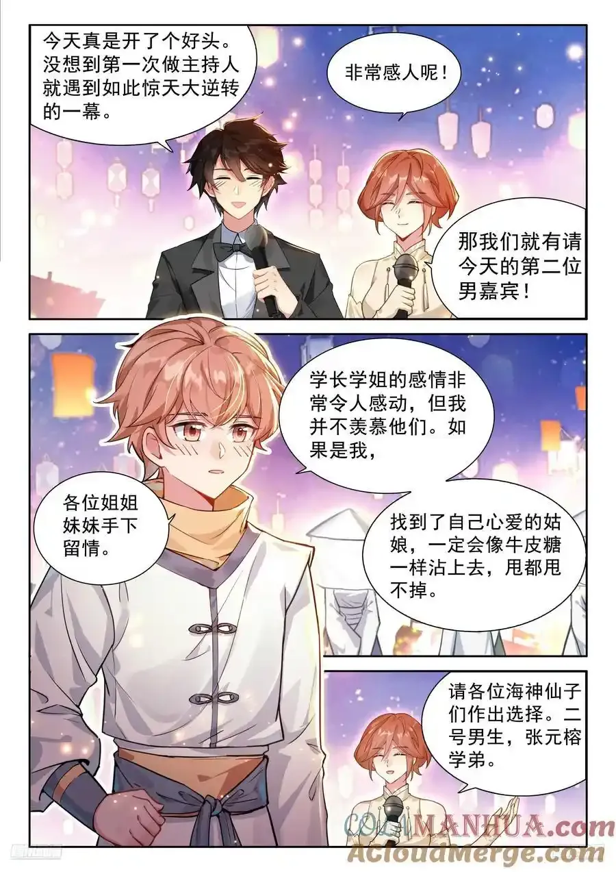 打过我再说！ 第9页