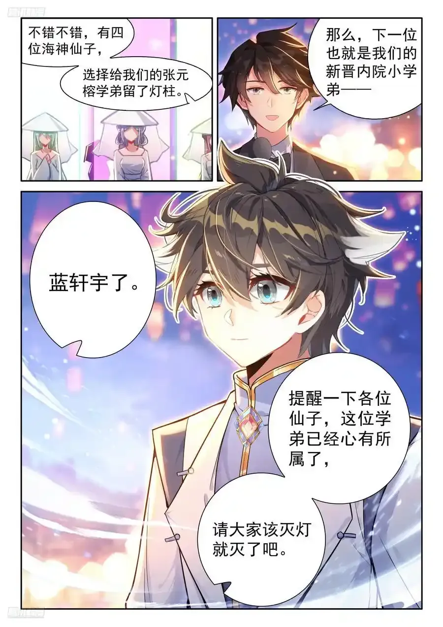 打过我再说！ 第10页